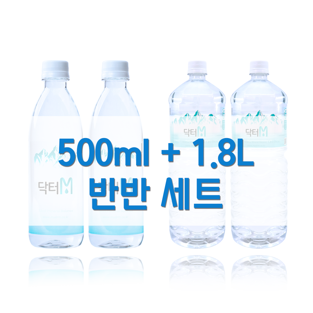 닥터M 500ml /1.8L 세트