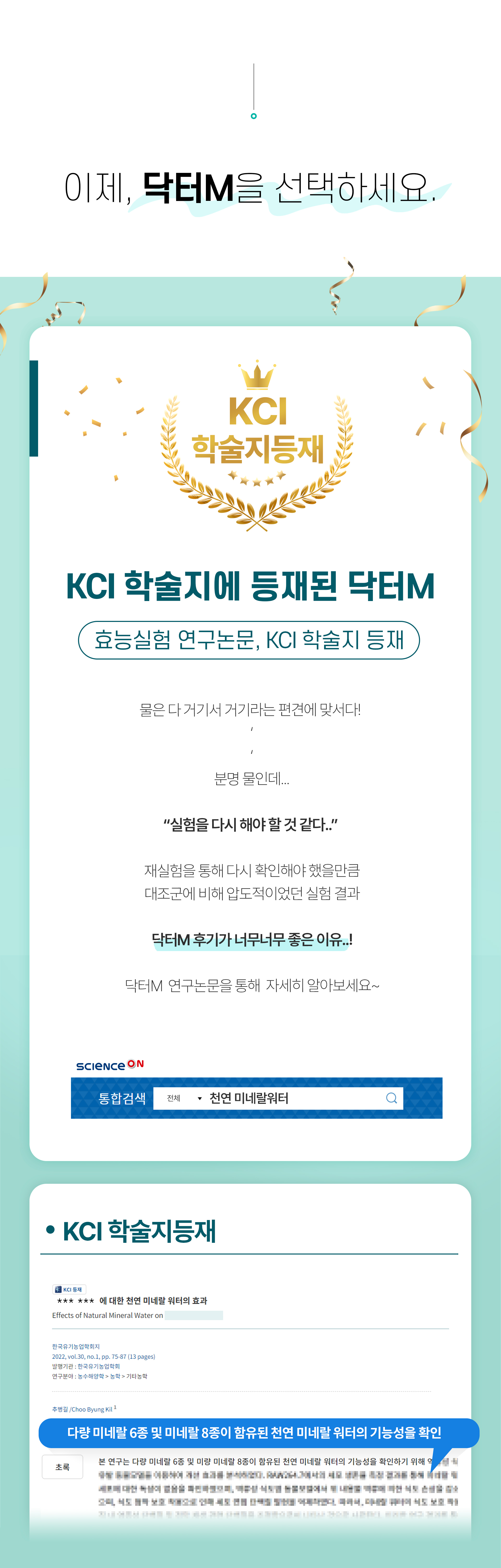KCI학술지 등재