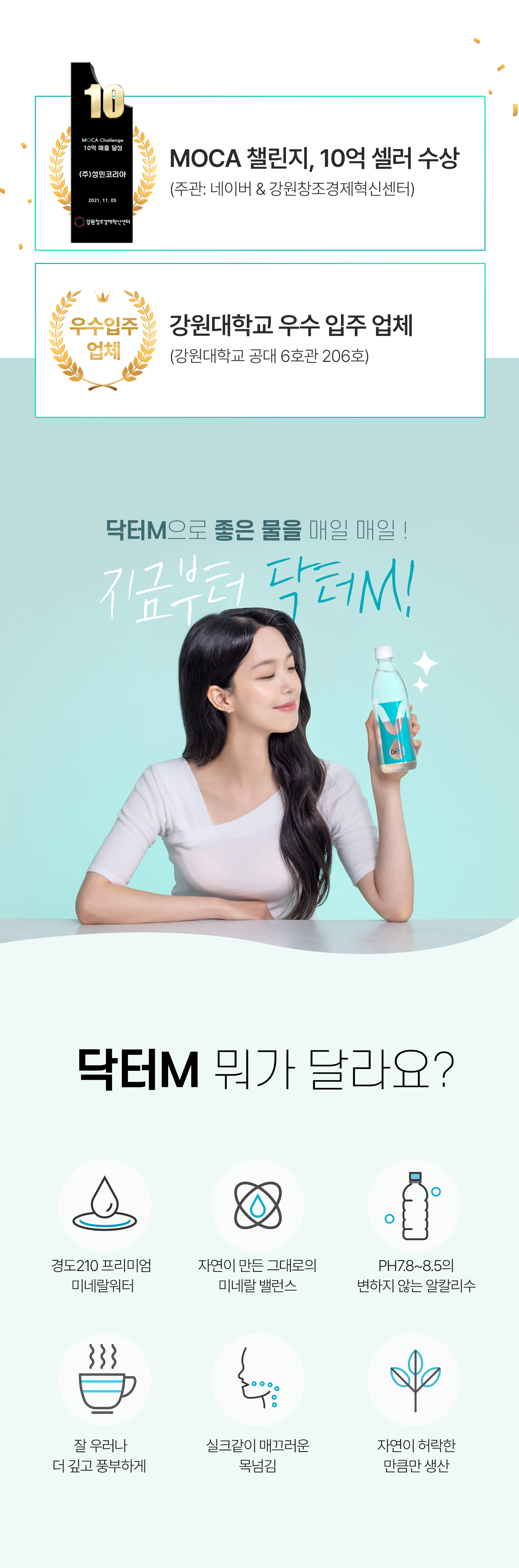 닥터M 뭐가달라요