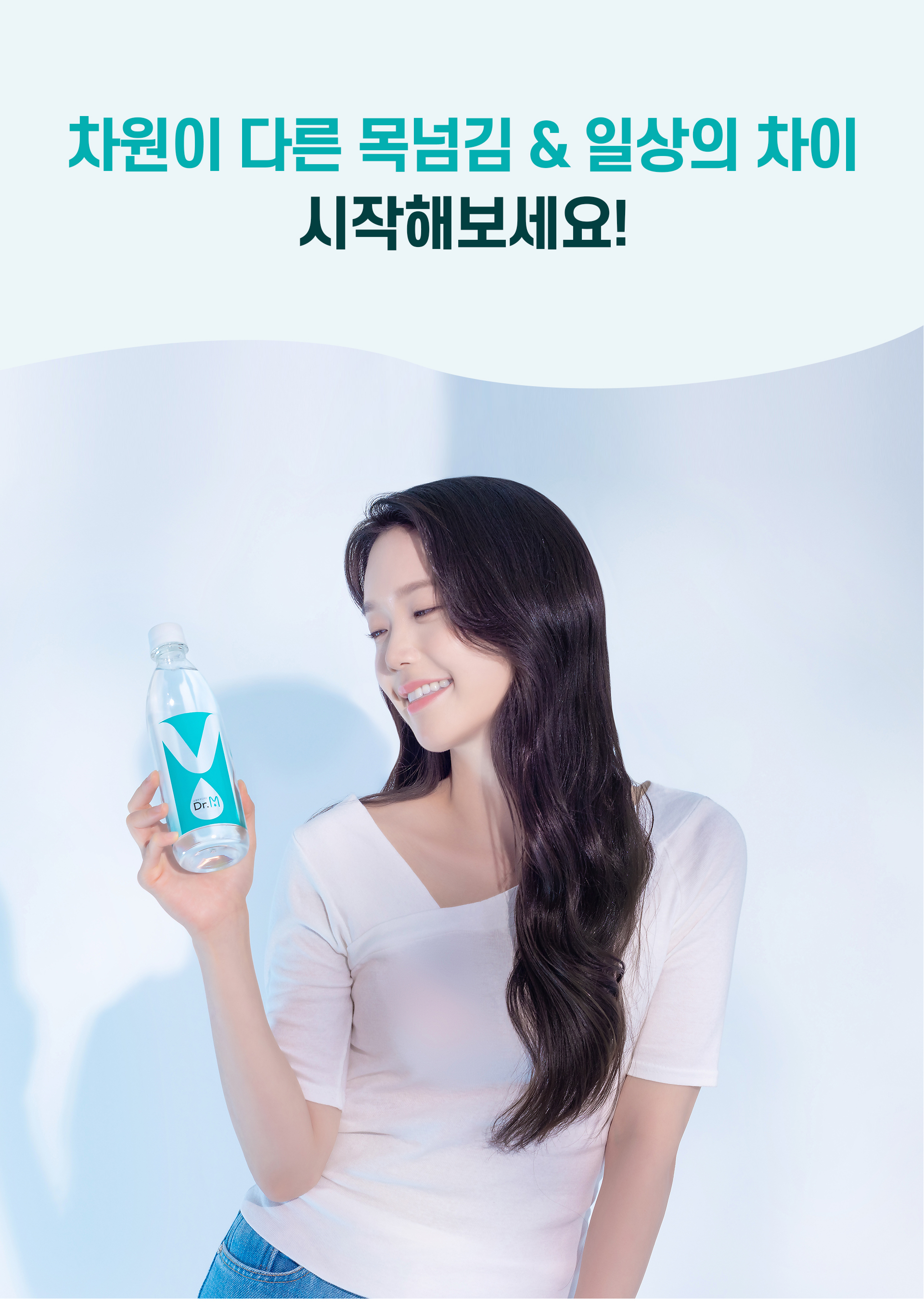 미네랄밸런스